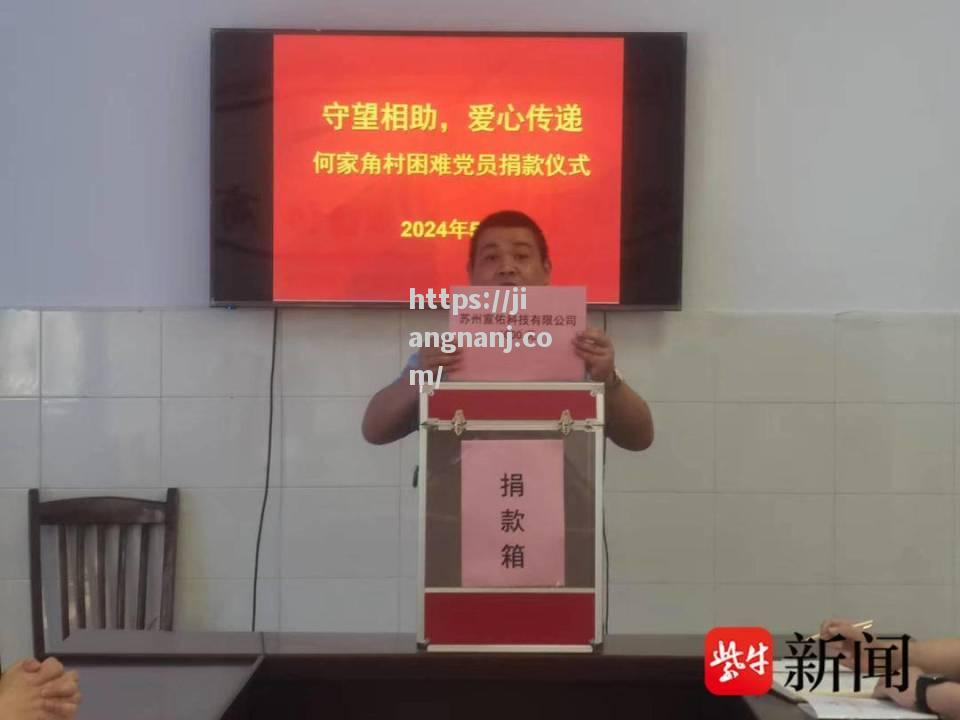 赫罗纳市民自愿奉献爱心捐款助力当地贫困家庭渡难关